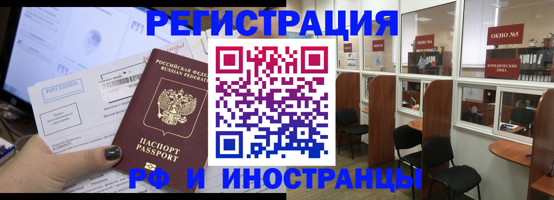прописка 2025 в Гаврилов-Яме