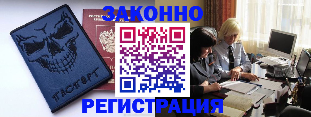 прописка для военкомата в Гаврилов-Яме