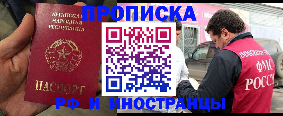 временная регистрация купить в Гаврилов-Яме