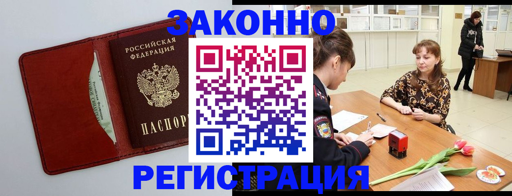 прописка для школы в Гаврилов-Яме