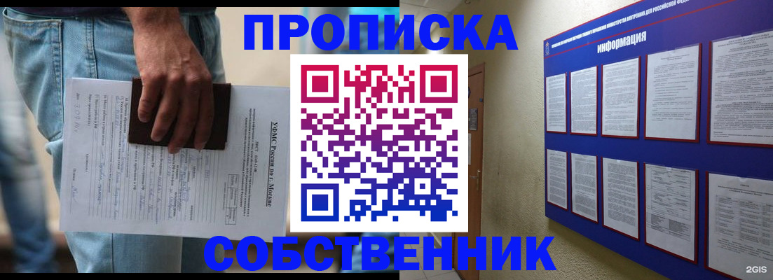 прописка паспорт в Гаврилов-Яме