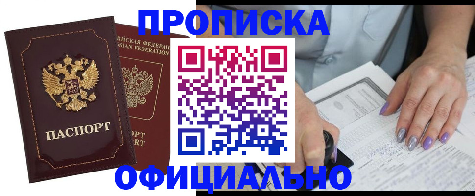 прописка ребенка в Гаврилов-Яме