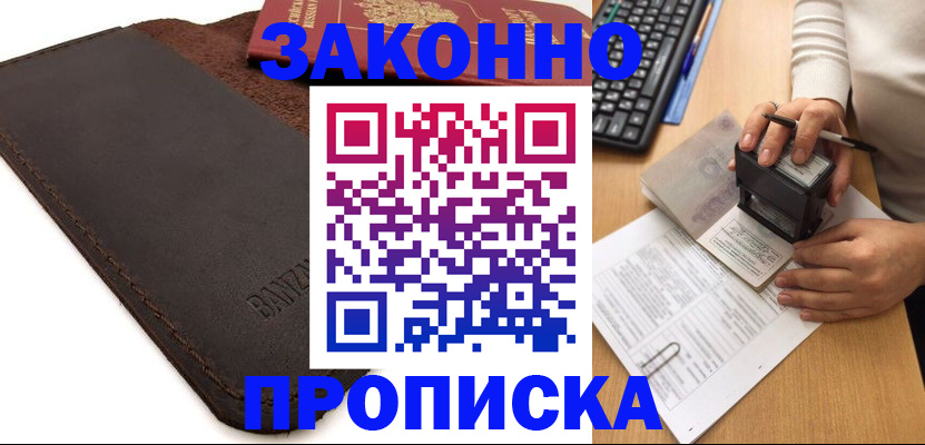 временная регистрация недорого в Гаврилов-Яме