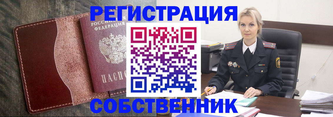 временная регистрация 2025 в Гаврилов-Яме