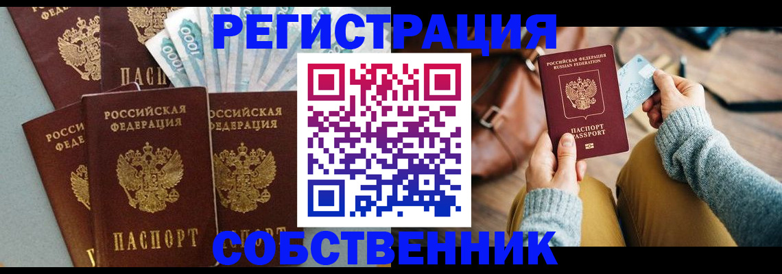 прописка паспорт в Гаврилов-Яме